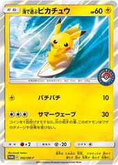 Playing in the Sea Pikachu 392/SM-P